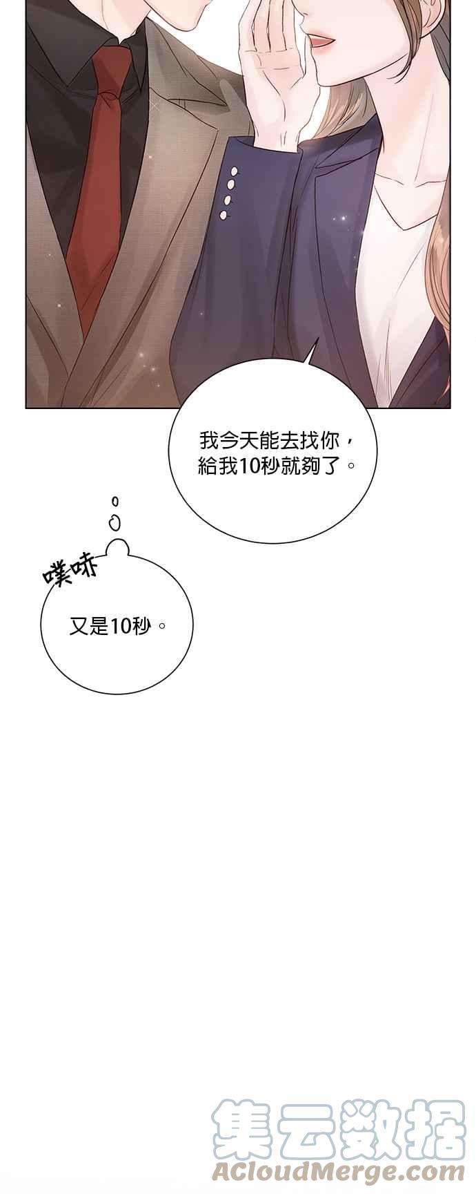 今生必定是幸福结局37话