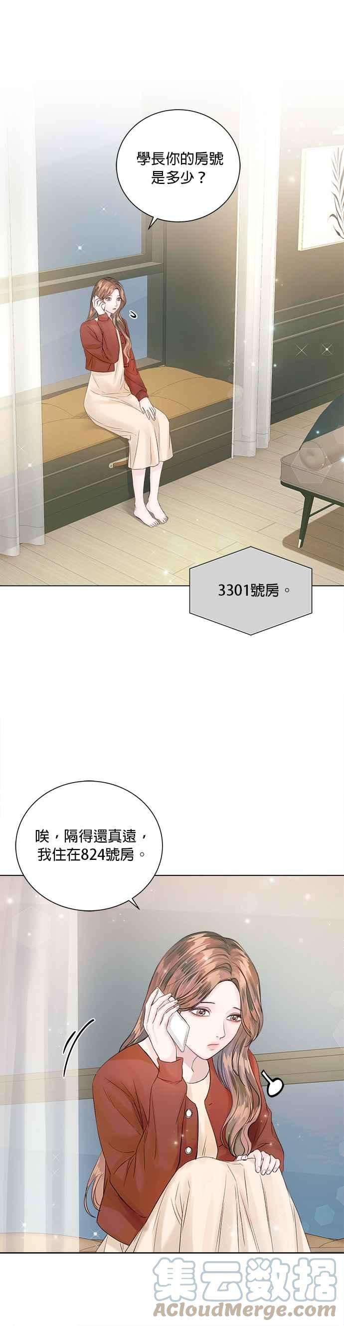 今生必定是幸福结局37话