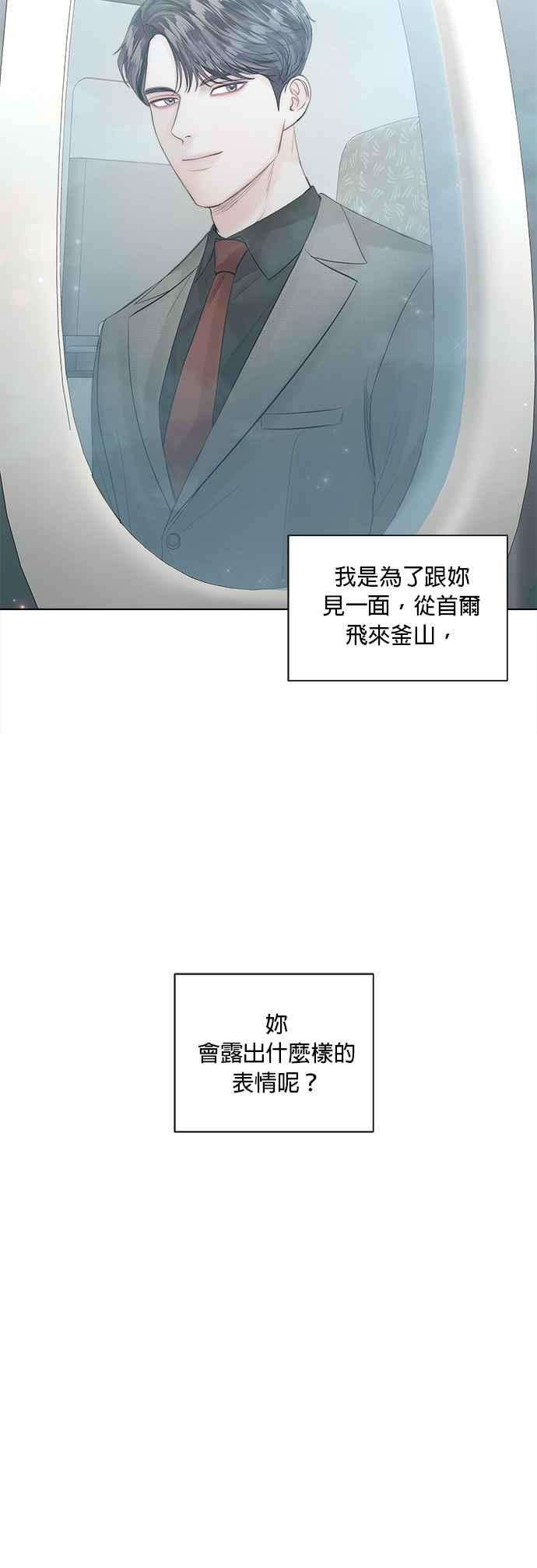 今生必定是幸福结局37话