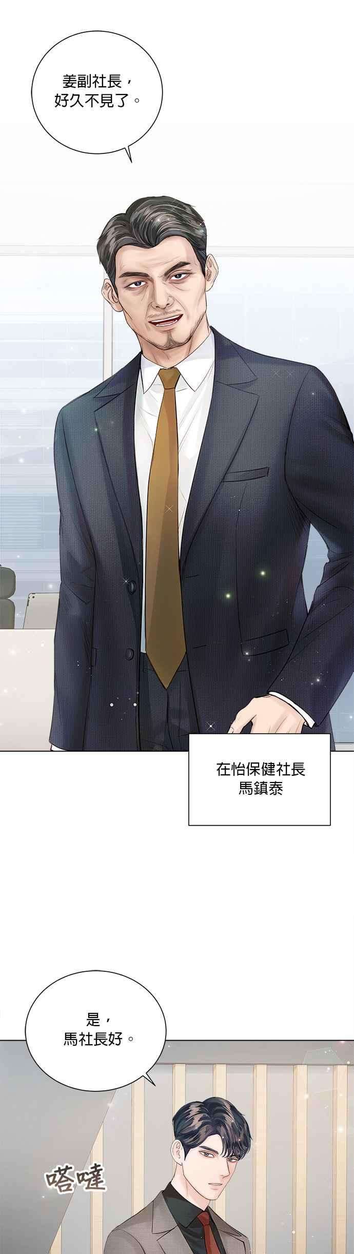 今生必定是幸福结局37话