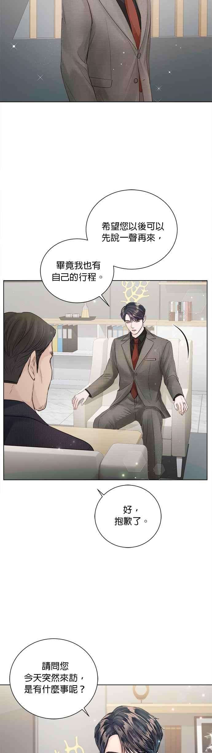 今生必定是幸福结局37话