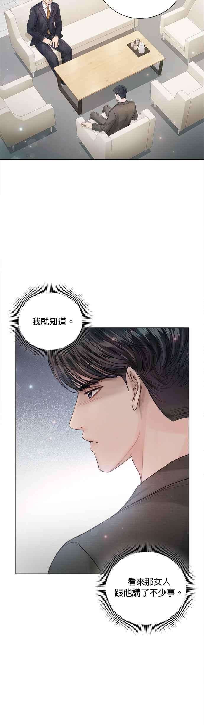今生必定是幸福结局37话