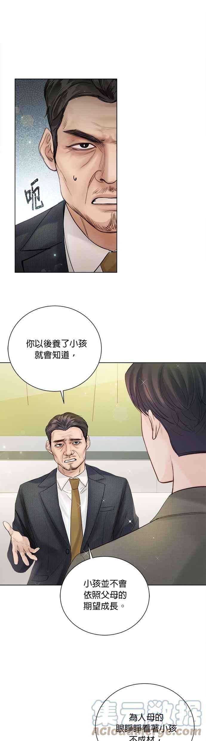 今生必定是幸福结局37话