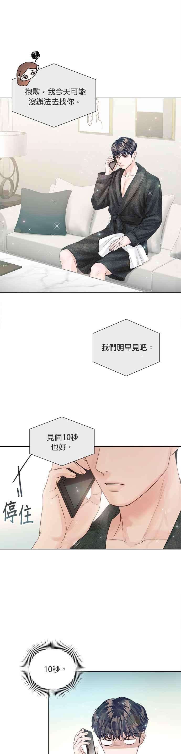 今生必定是幸福结局37话
