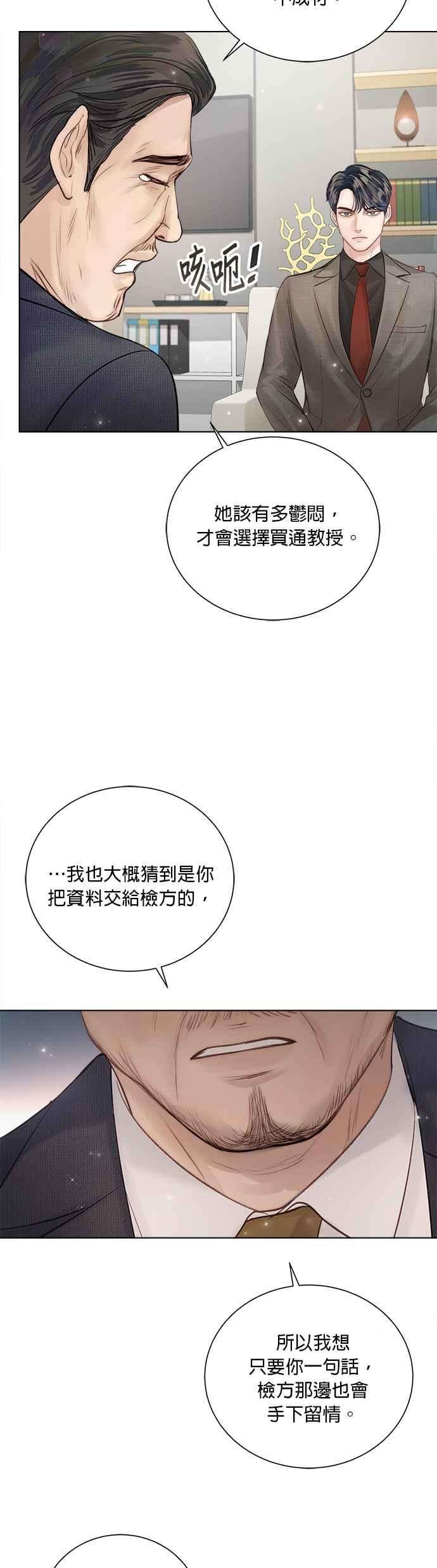 今生必定是幸福结局37话