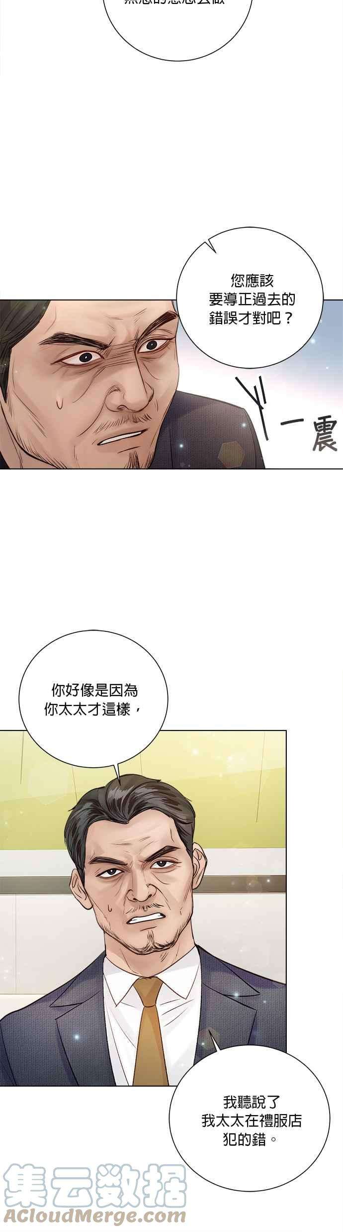 今生必定是幸福结局37话