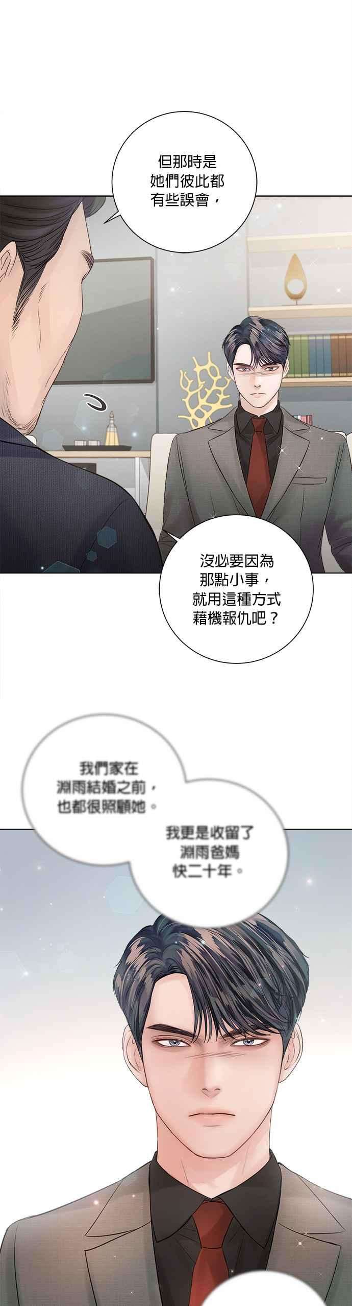 今生必定是幸福结局37话