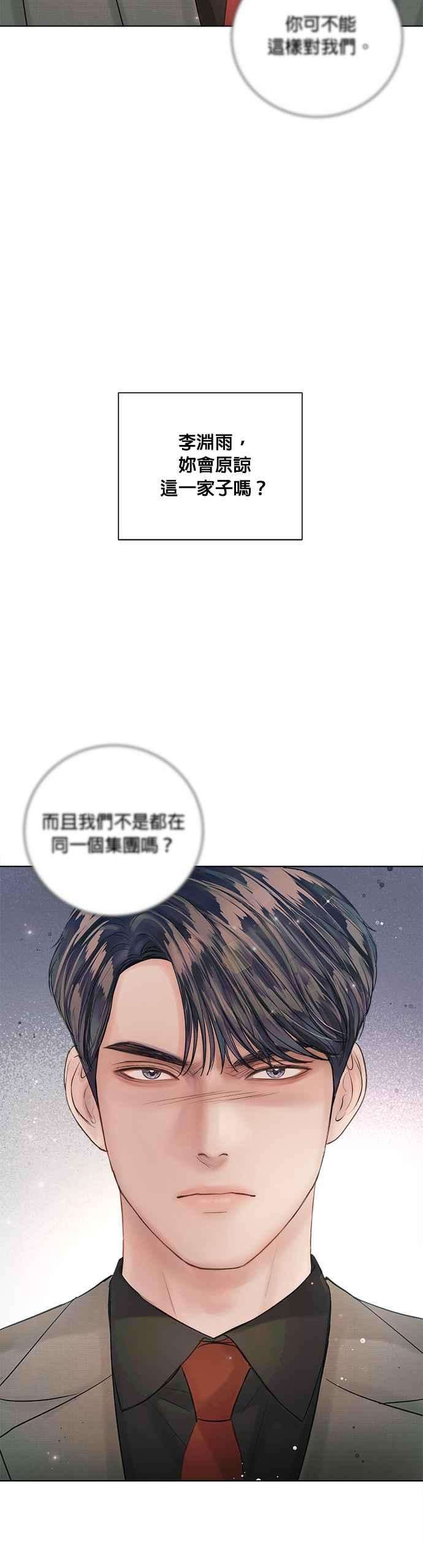 今生必定是幸福结局37话