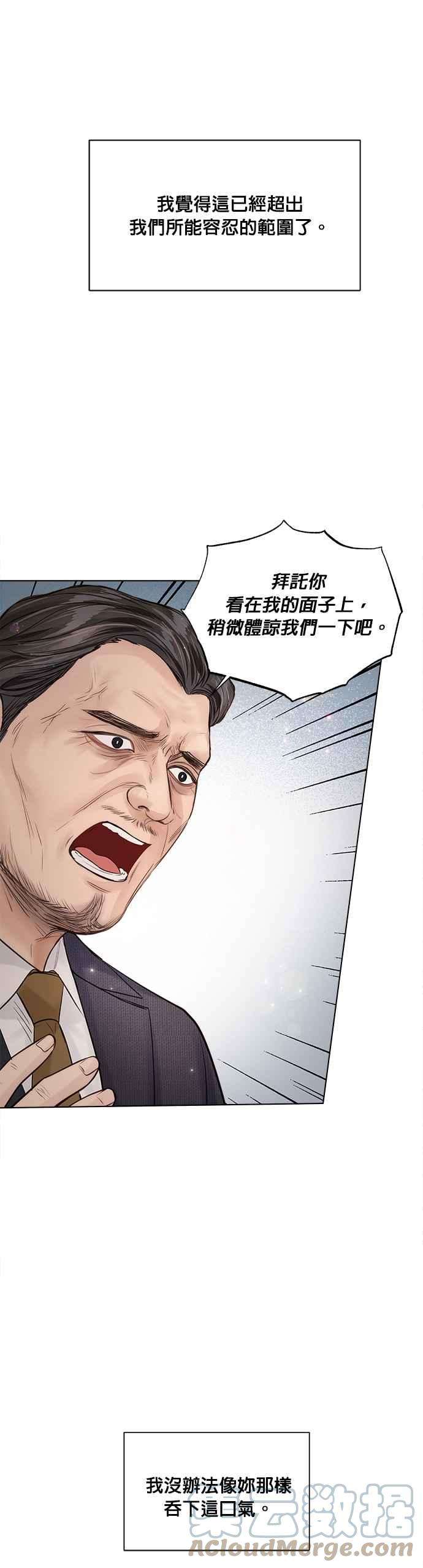今生必定是幸福结局37话