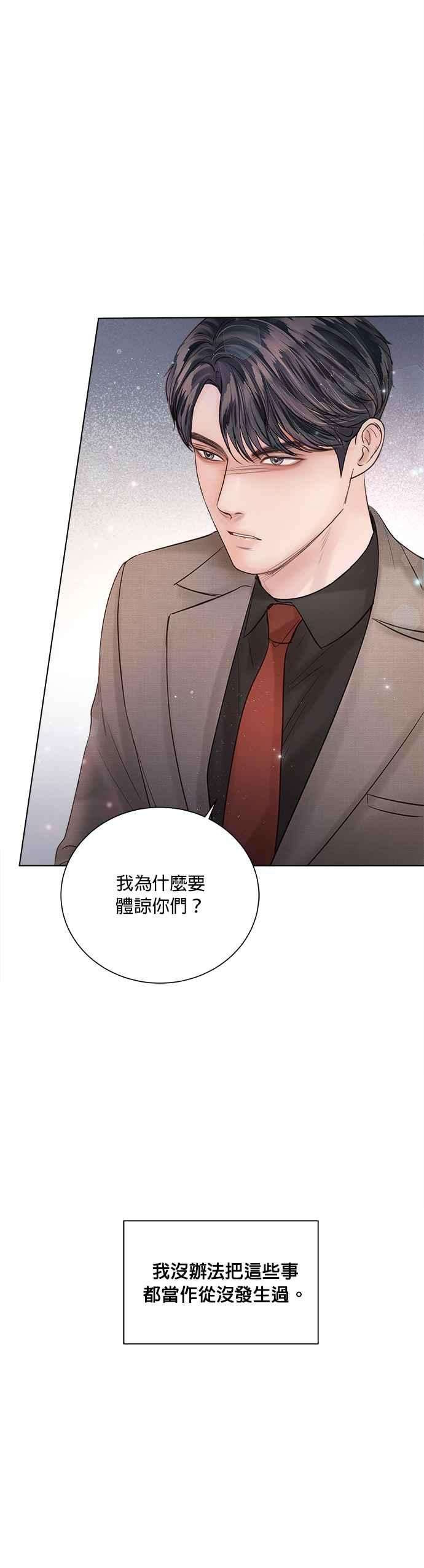 今生必定是幸福结局37话