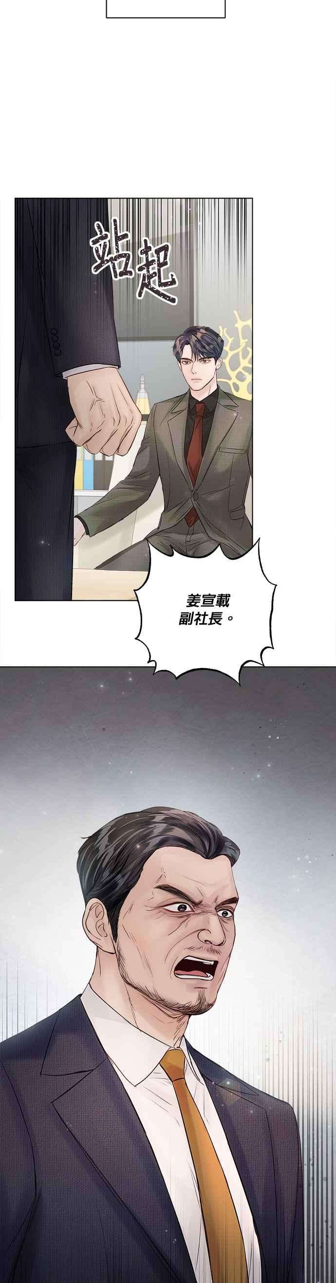 今生必定是幸福结局37话