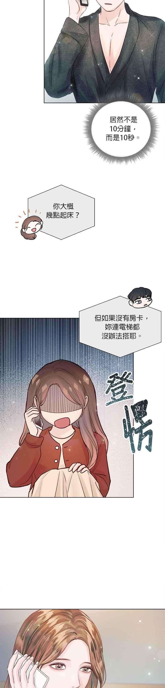 今生必定是幸福结局37话