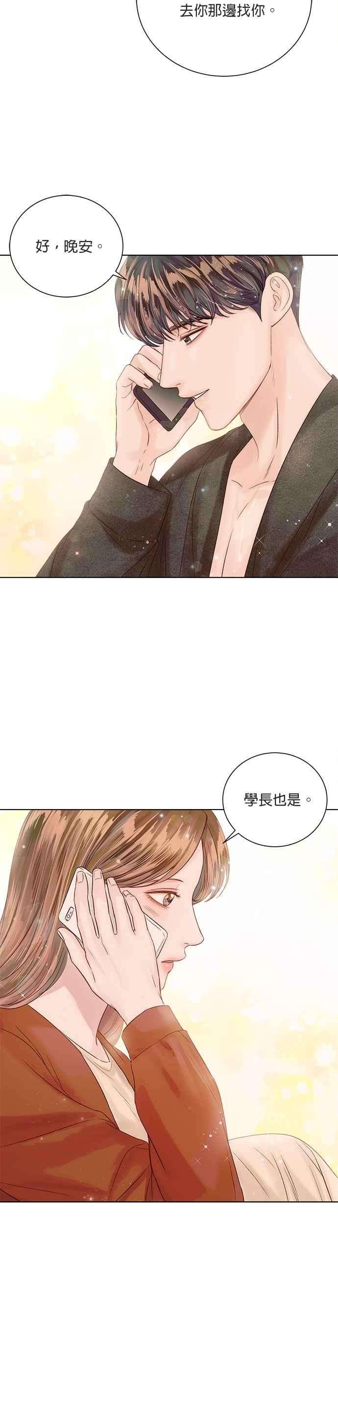 今生必定是幸福结局37话