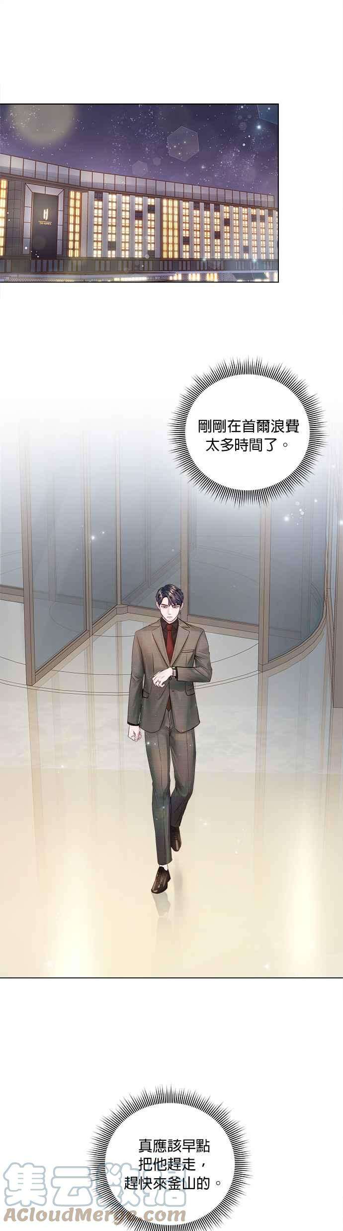 今生必定是幸福结局38话