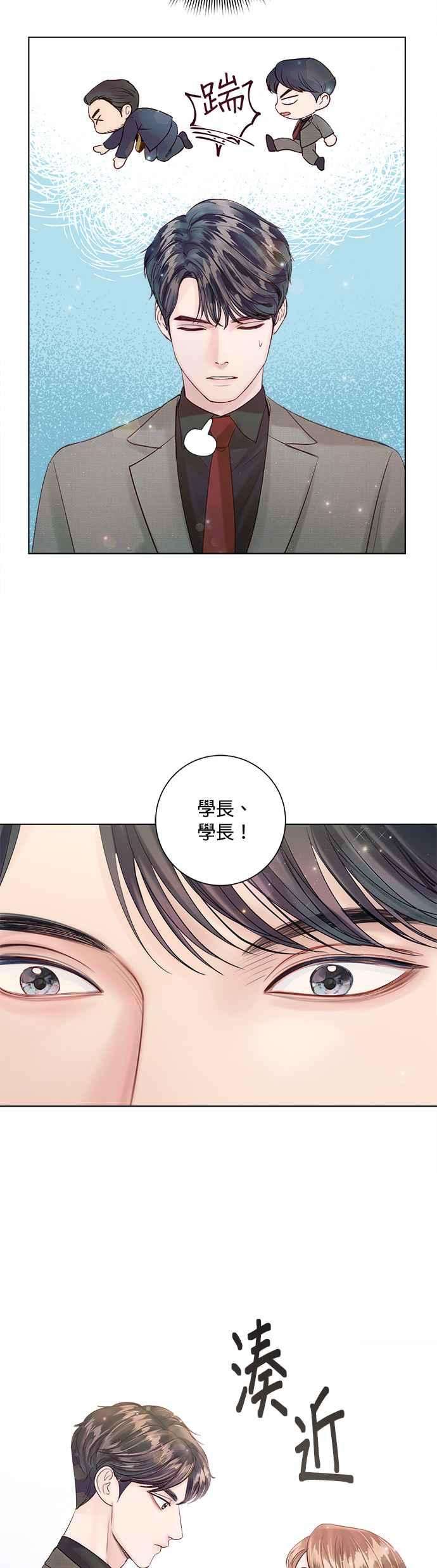 今生必定是幸福结局38话