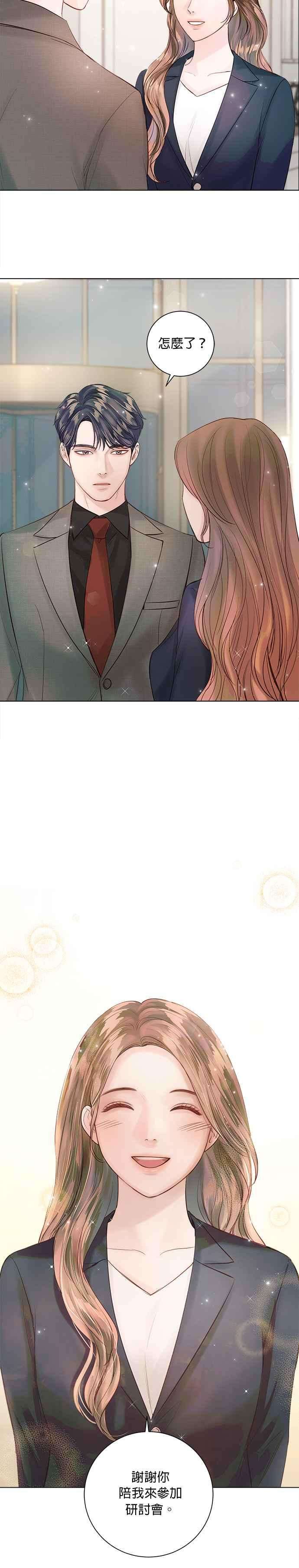 今生必定是幸福结局38话