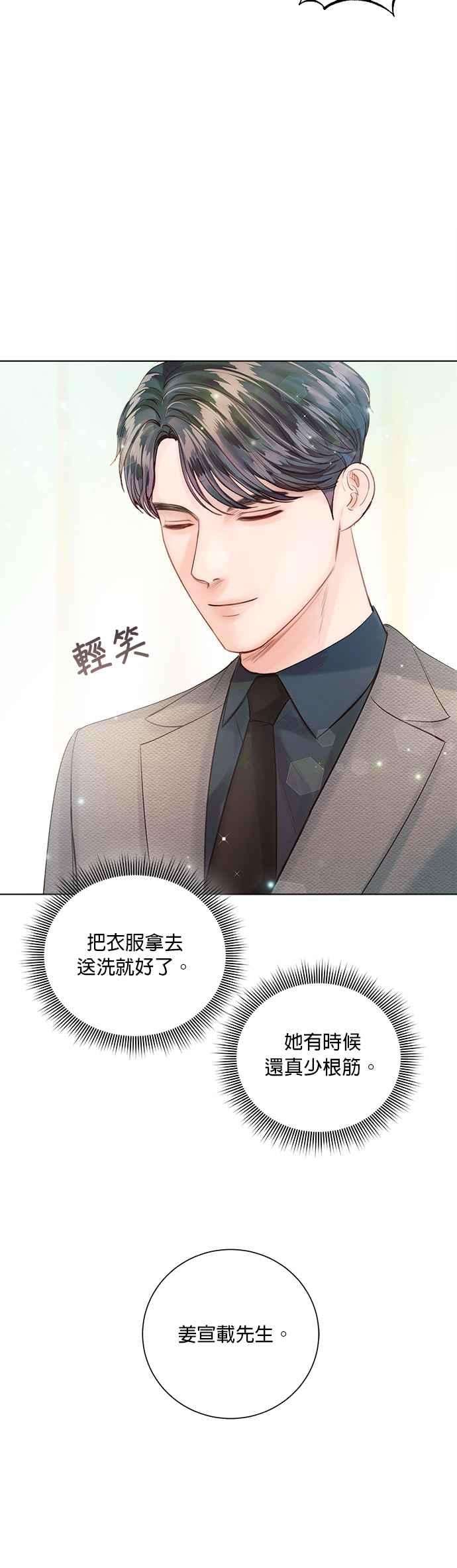 今生必定是幸福结局38话