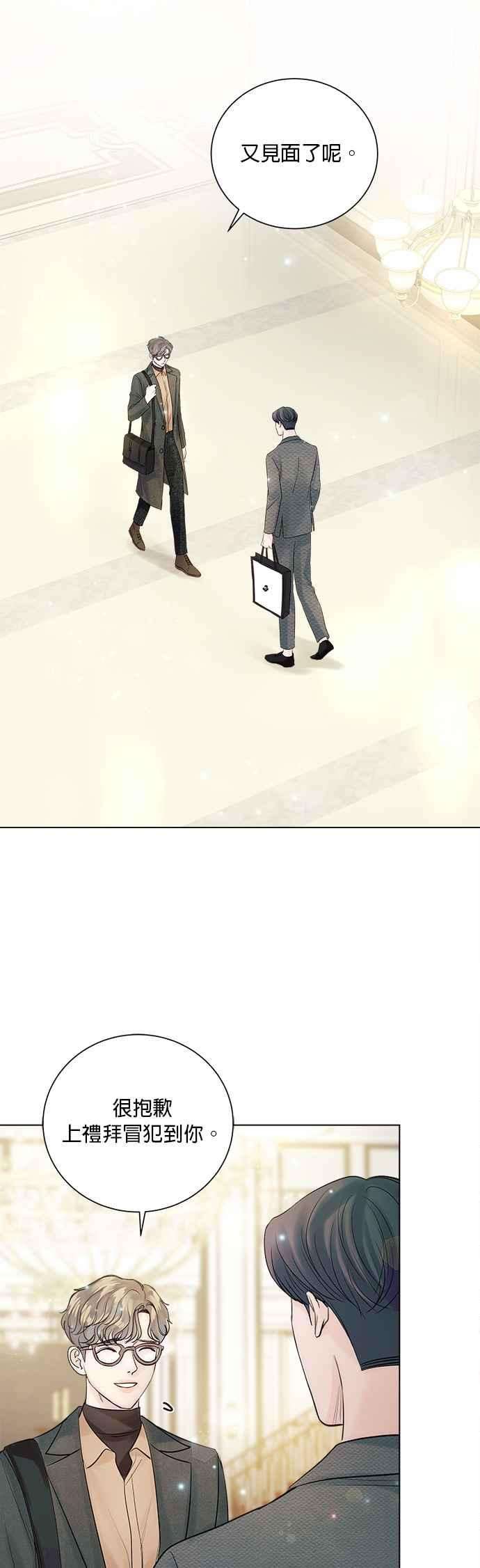 今生必定是幸福结局38话