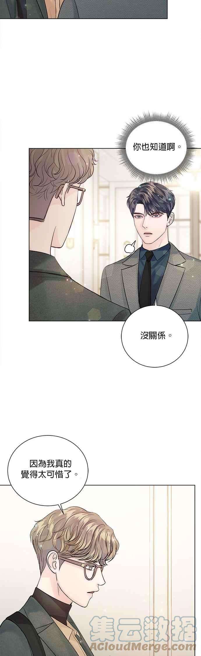 今生必定是幸福结局38话