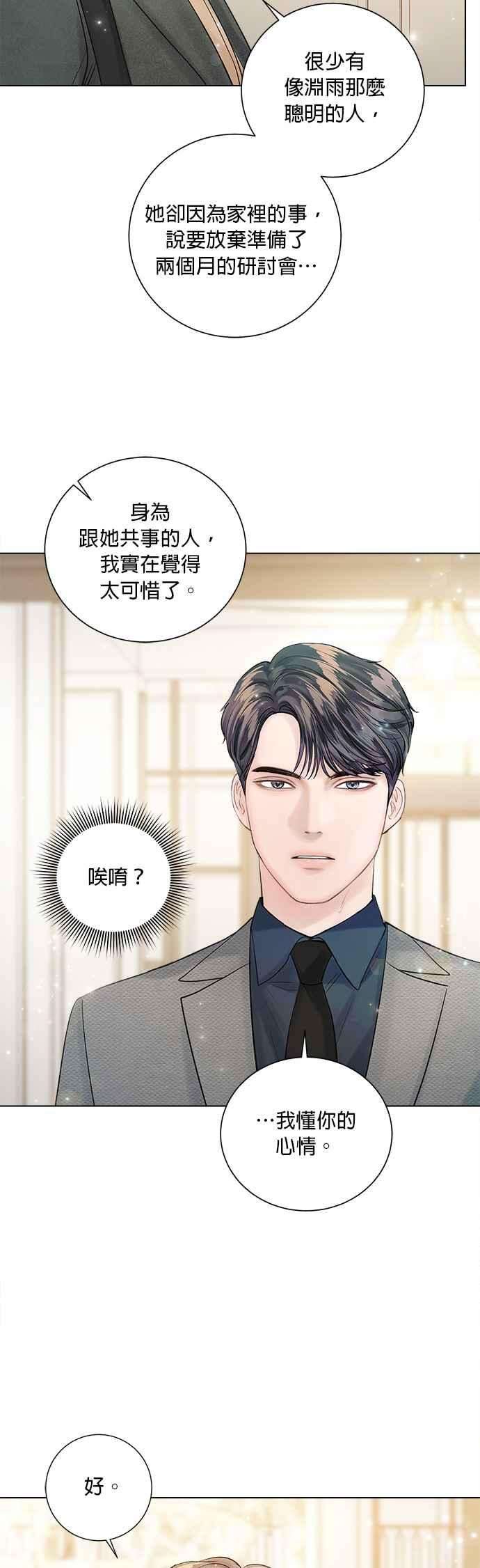 今生必定是幸福结局38话