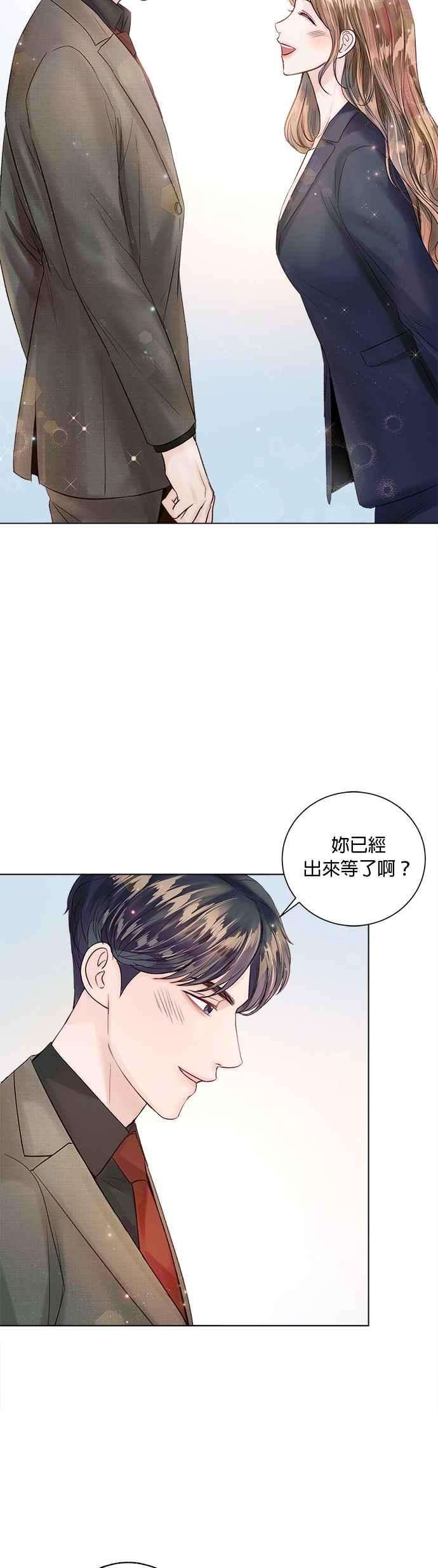 今生必定是幸福结局38话