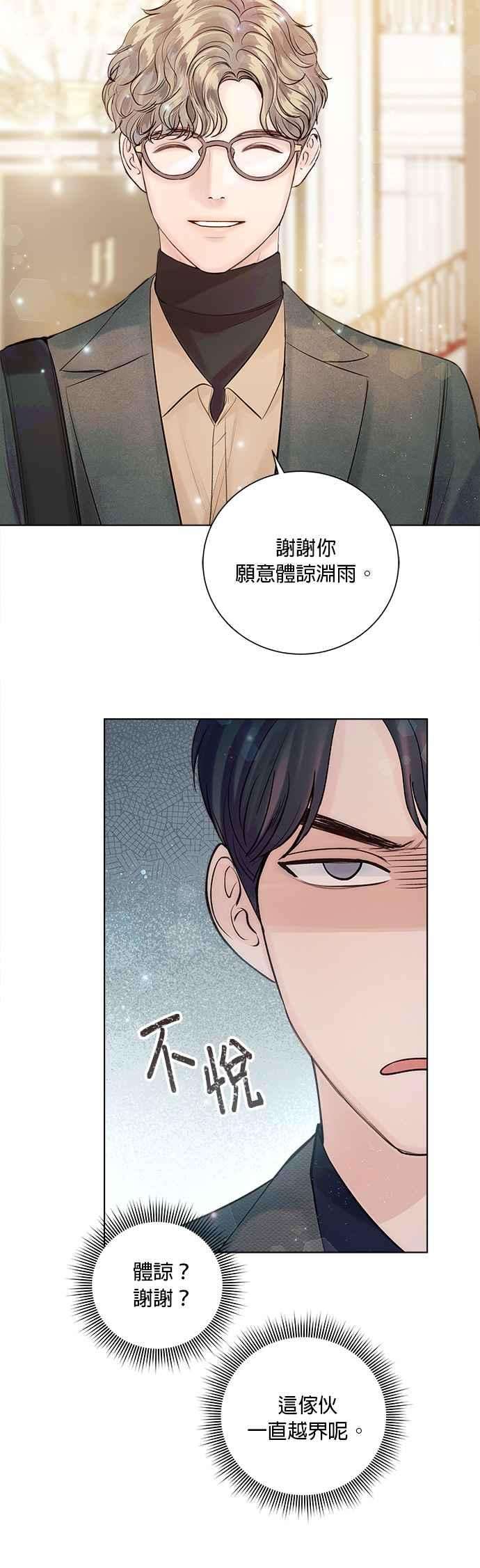 今生必定是幸福结局38话