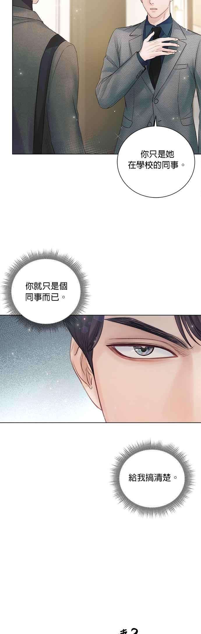 今生必定是幸福结局38话