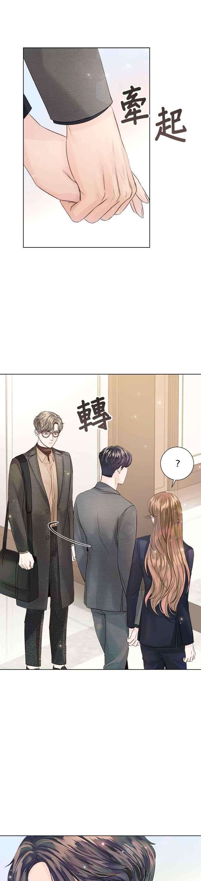 今生必定是幸福结局38话