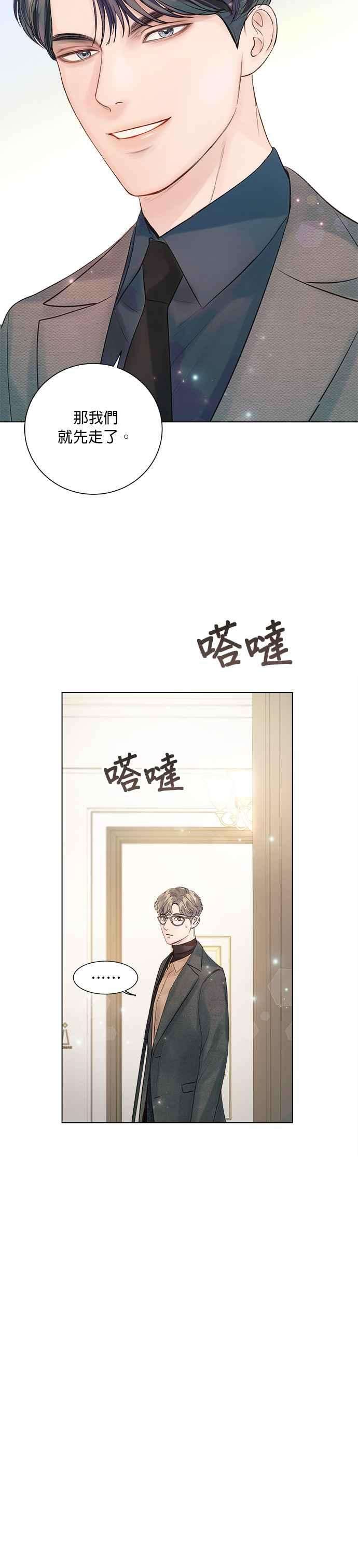 今生必定是幸福结局38话