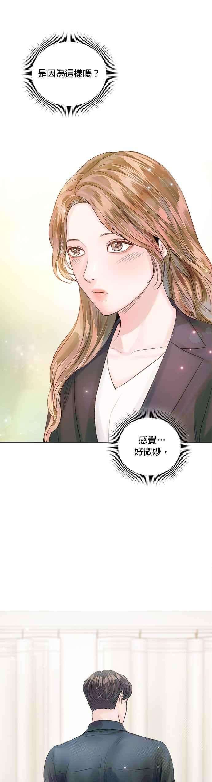 今生必定是幸福结局38话