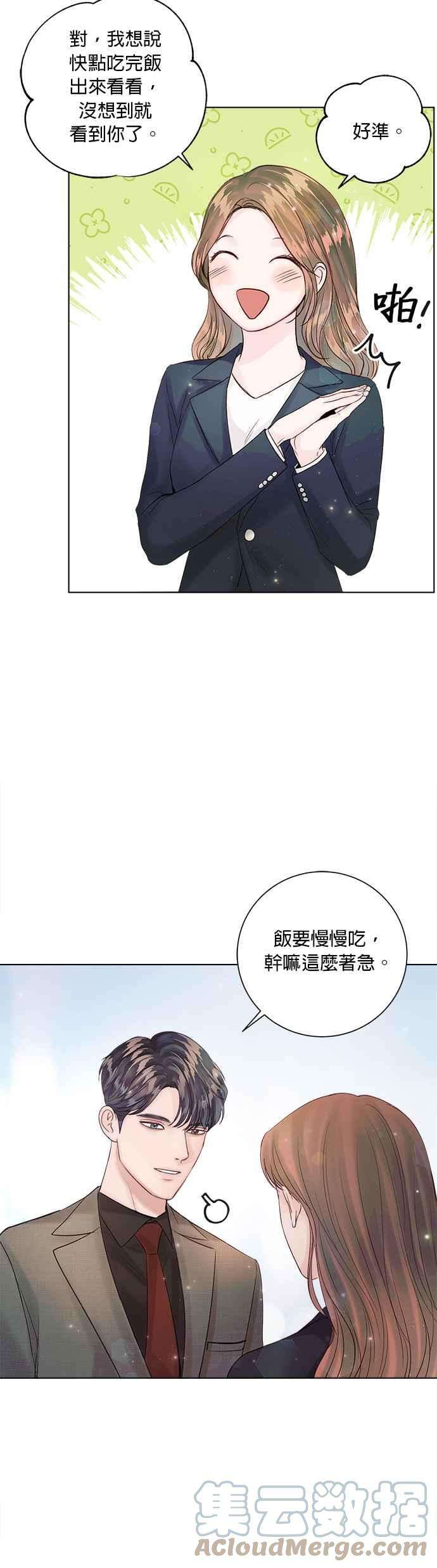 今生必定是幸福结局38话