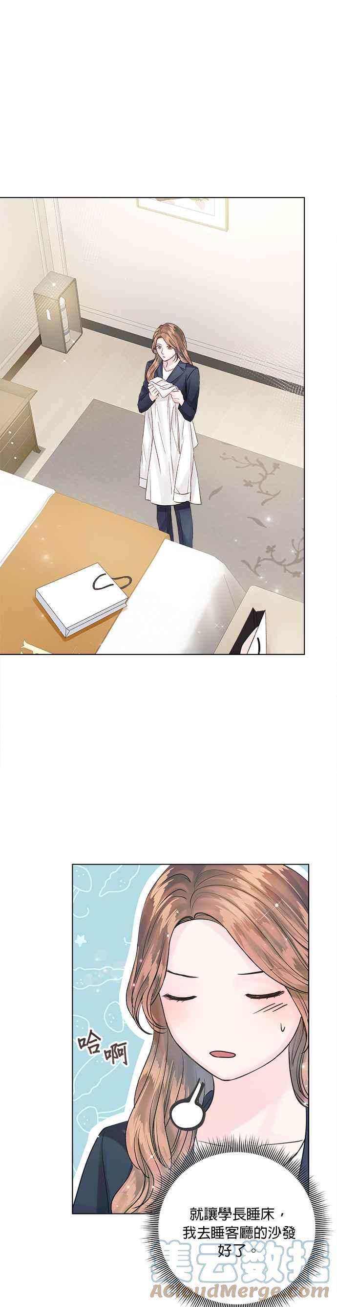 今生必定是幸福结局38话