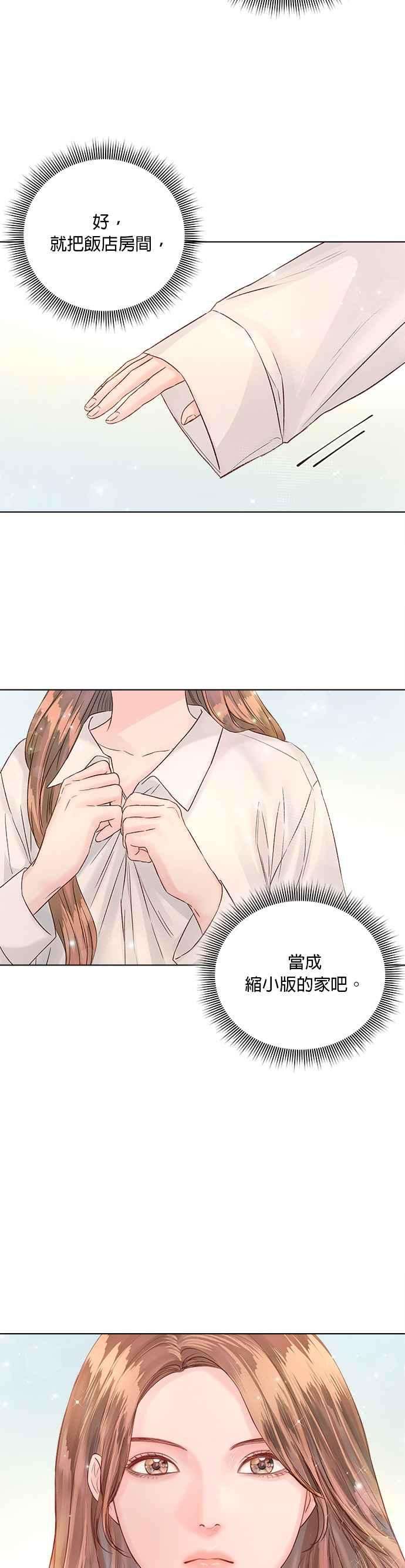 今生必定是幸福结局38话