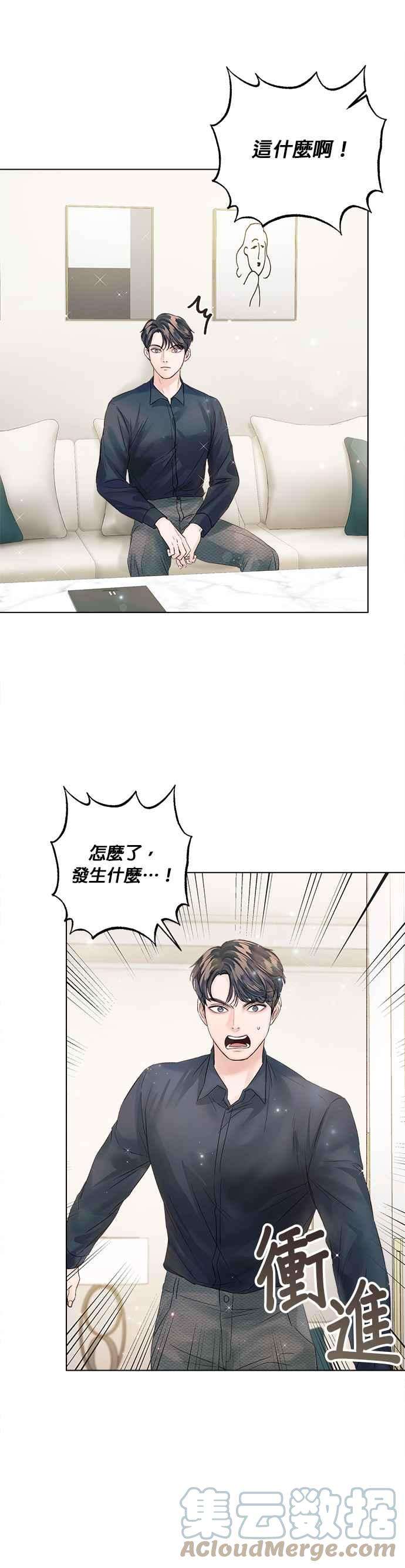 今生必定是幸福结局38话