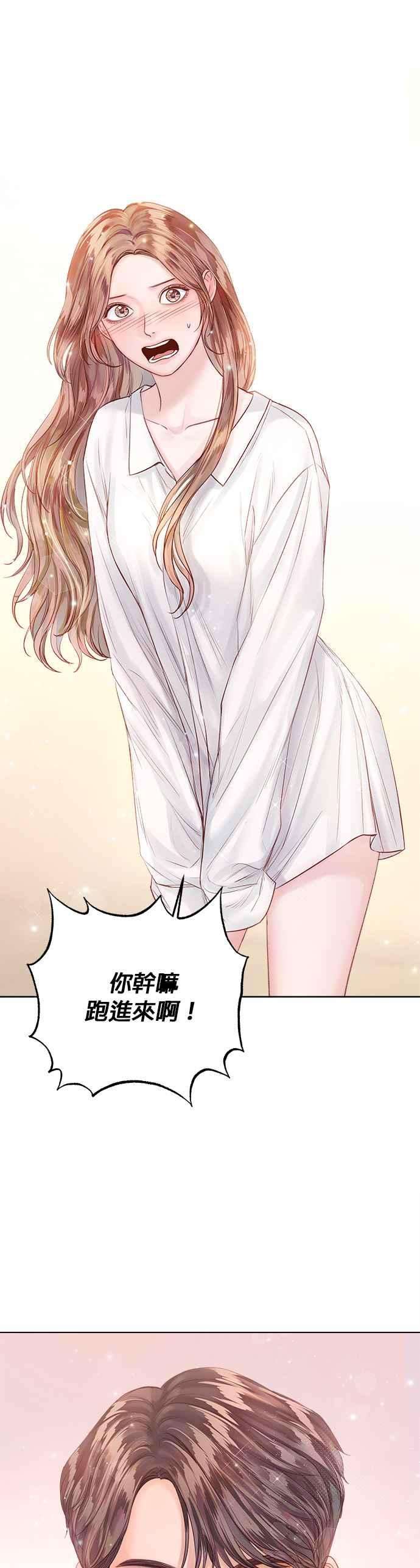 今生必定是幸福结局38话