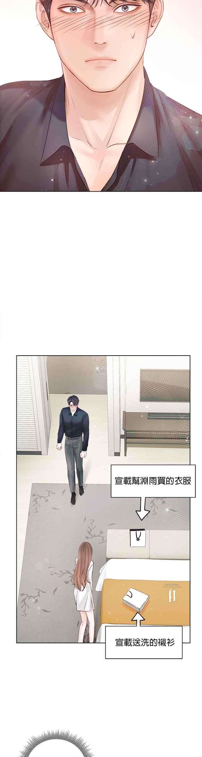 今生必定是幸福结局38话