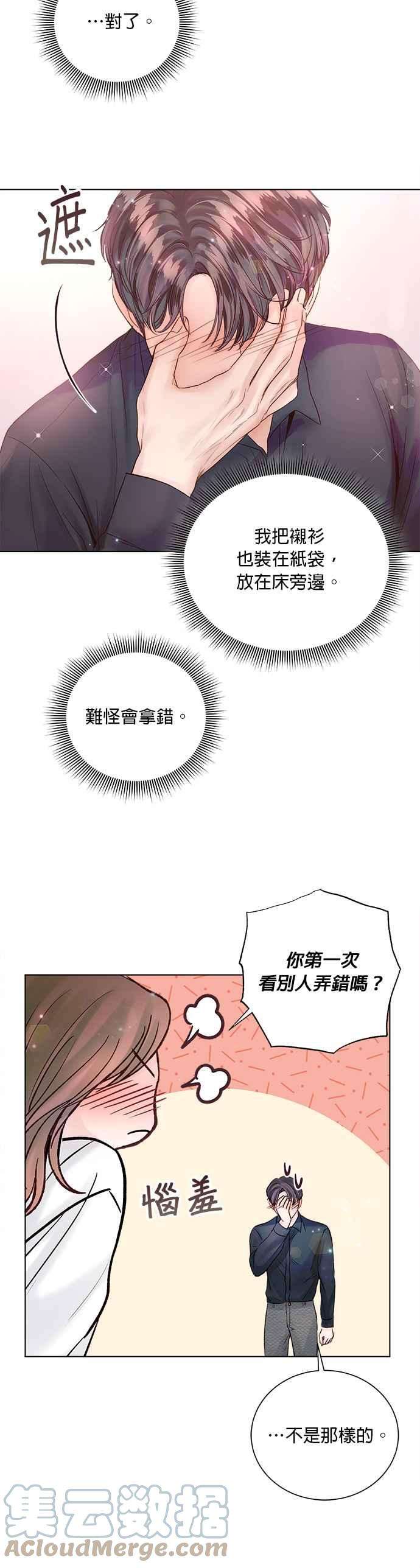 今生必定是幸福结局38话