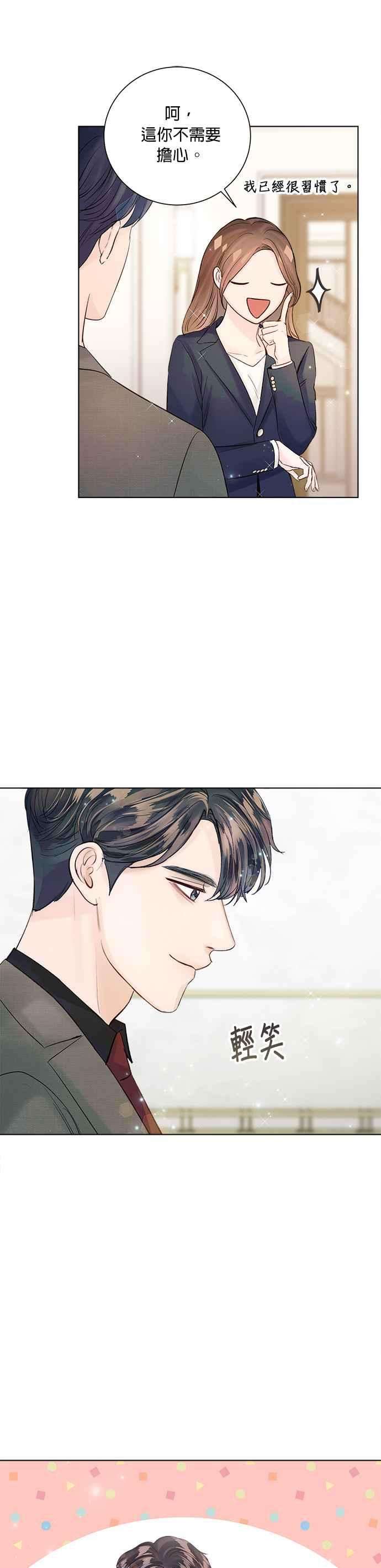 今生必定是幸福结局38话