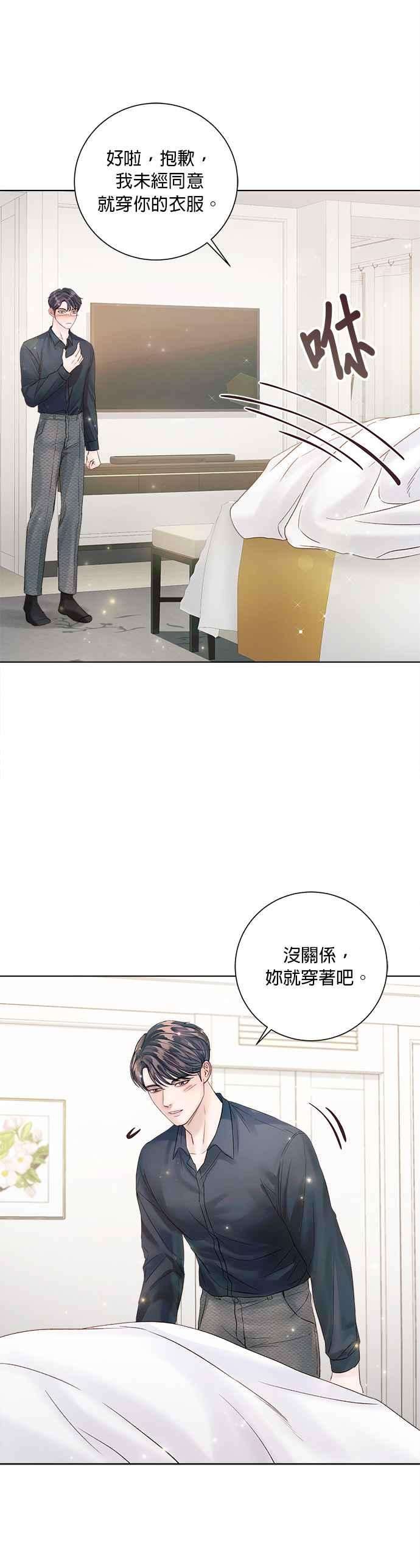 今生必定是幸福结局38话