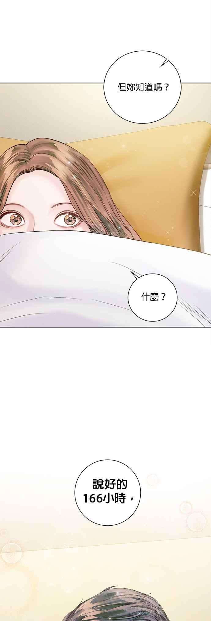 今生必定是幸福结局38话