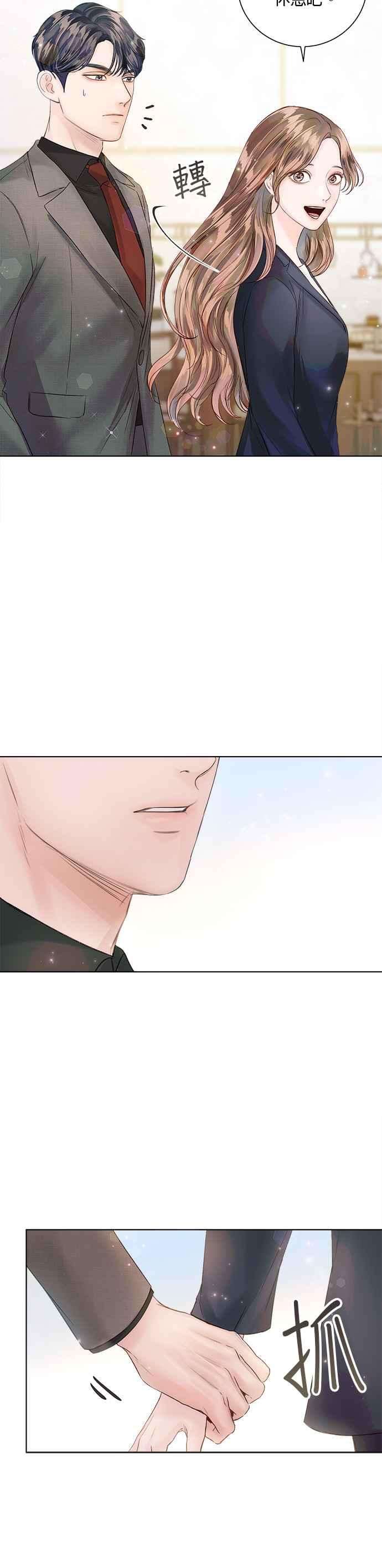 今生必定是幸福结局38话
