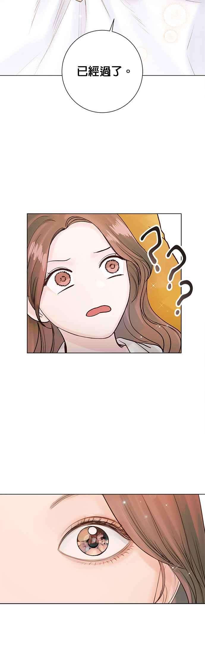 今生必定是幸福结局39话