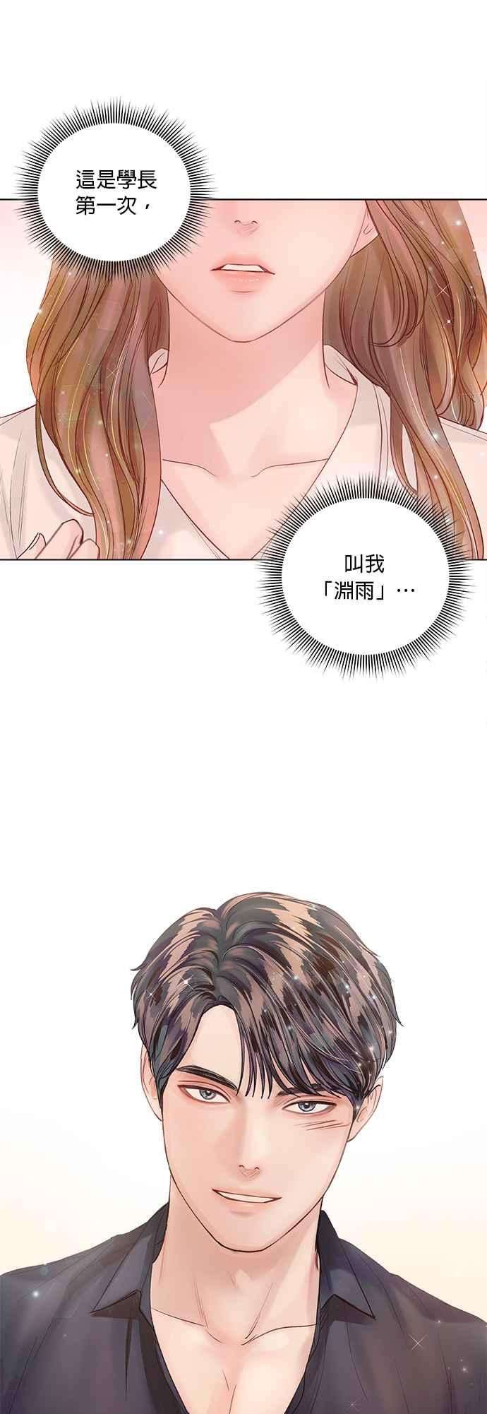 今生必定是幸福结局39话