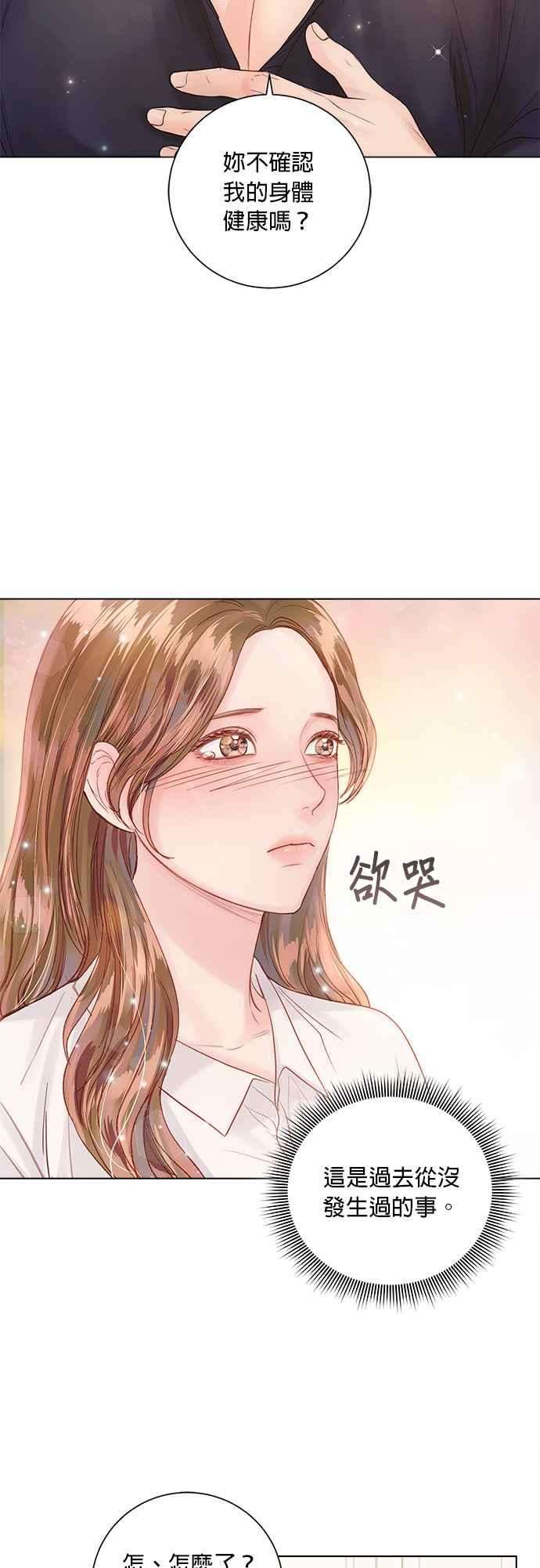 今生必定是幸福结局39话