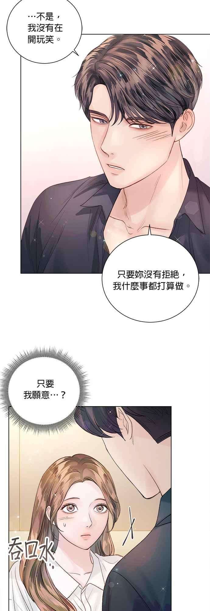 今生必定是幸福结局39话