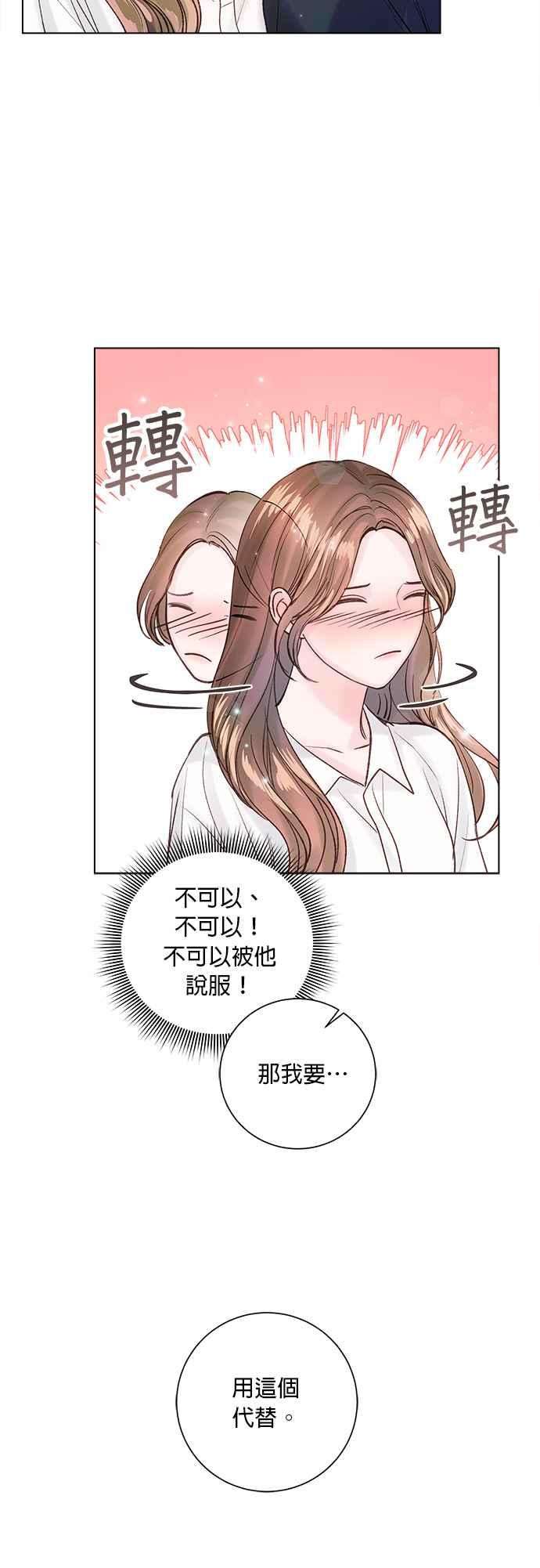 今生必定是幸福结局39话