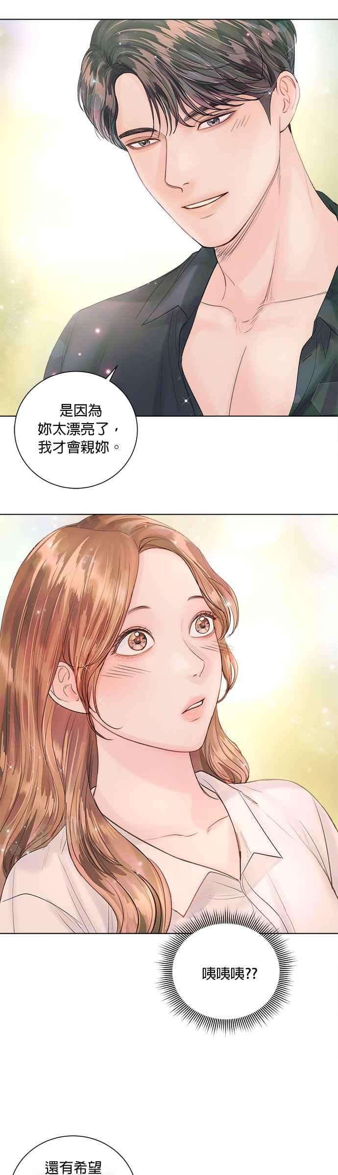 今生必定是幸福结局39话