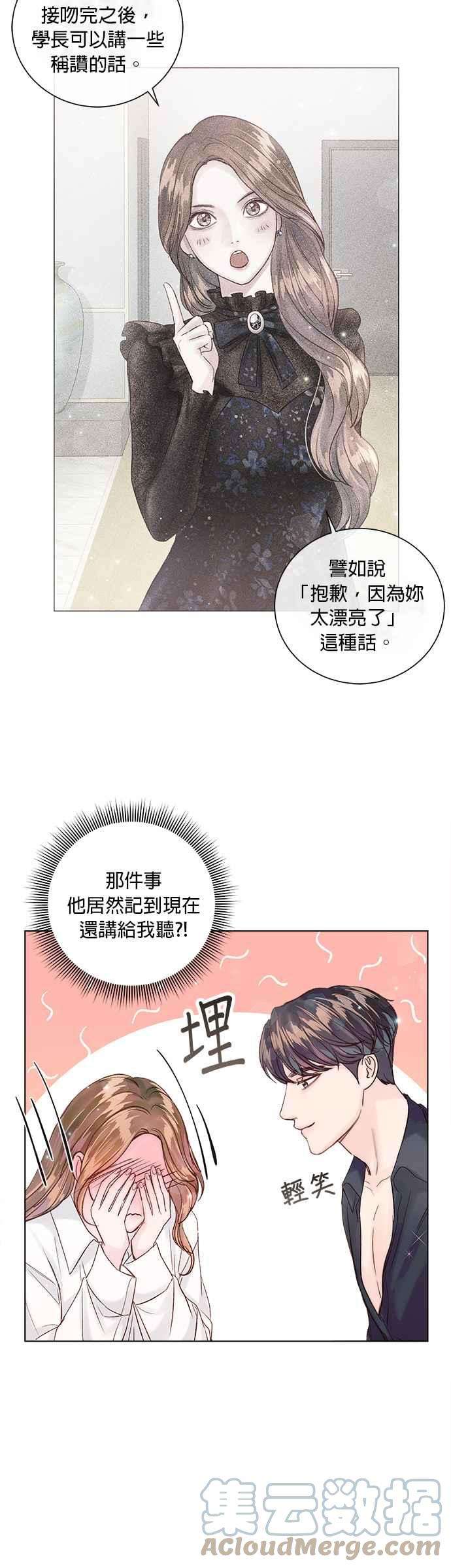 今生必定是幸福结局39话