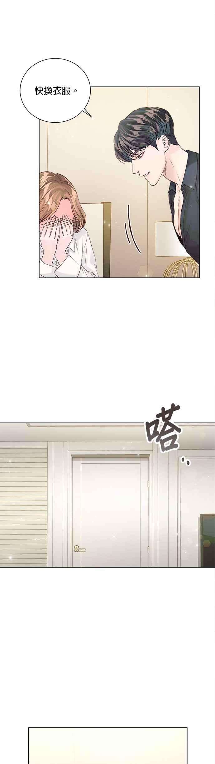 今生必定是幸福结局39话