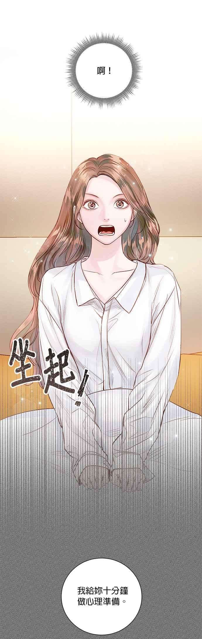 今生必定是幸福结局39话